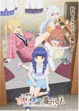 暗夜之翼 动漫推荐
