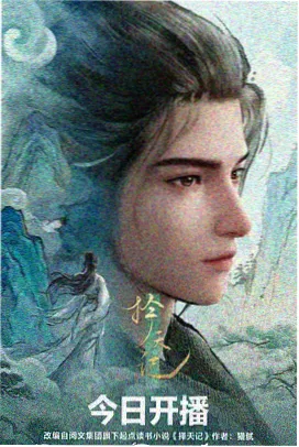 无颜之月第一季 剧照1